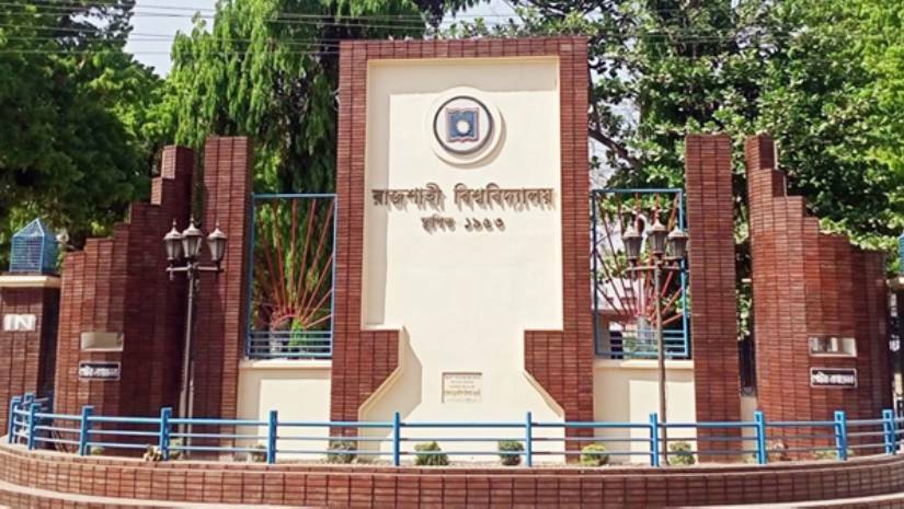 রাজশাহী বিশ্ববিদ্যালয়