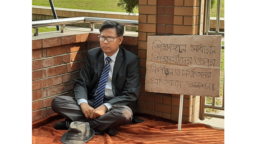 অর্থনীতি বিভাগের অধ্যাপক ড. ফরিদ উদ্দিন