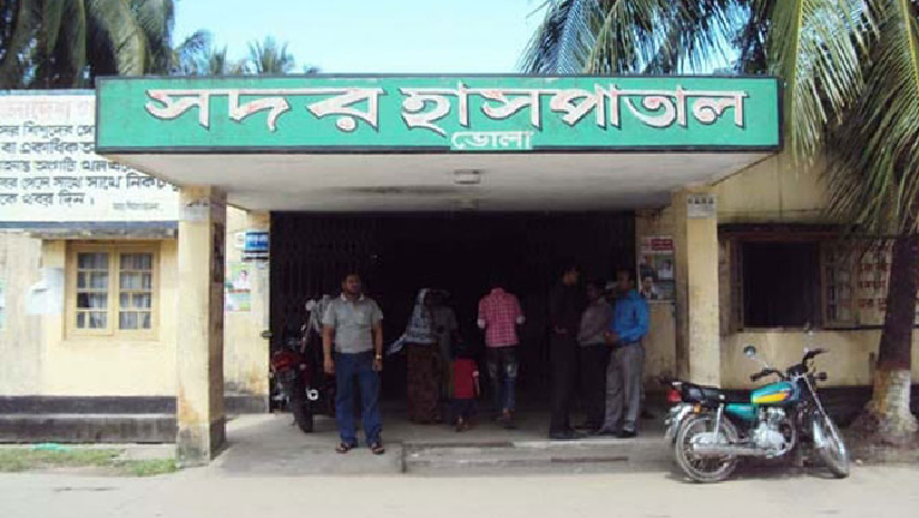 ভোলা সদর হাসপাতাল