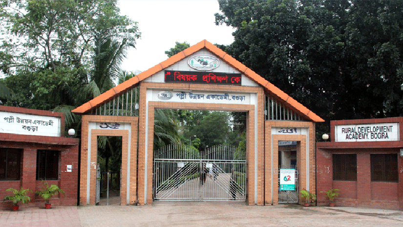 পল্লী উন্নয়ন একাডেমি বগুড়া