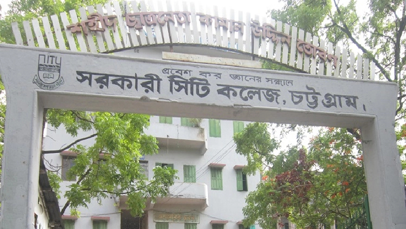 চট্টগ্রাম সরকারি সিটি কলেজ