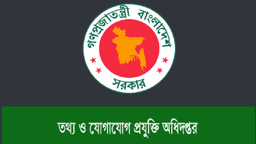 তথ্য ও যোগাযোগ অধিদপ্তর