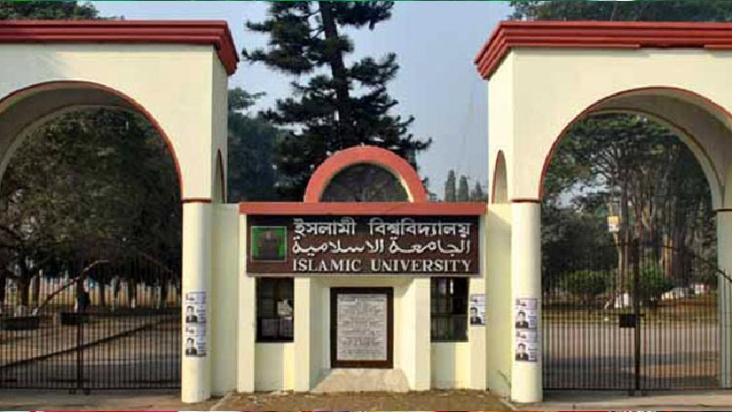 ইসলামী বিশ্ববিদ্যালয়