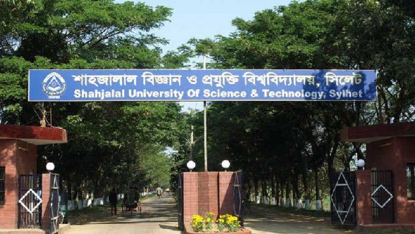 শাহজালাল বিজ্ঞান ও প্রযুক্তি বিশ্ববিদ্যালয়