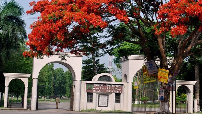ইসলামী বিশ্ববিদ্যালয়