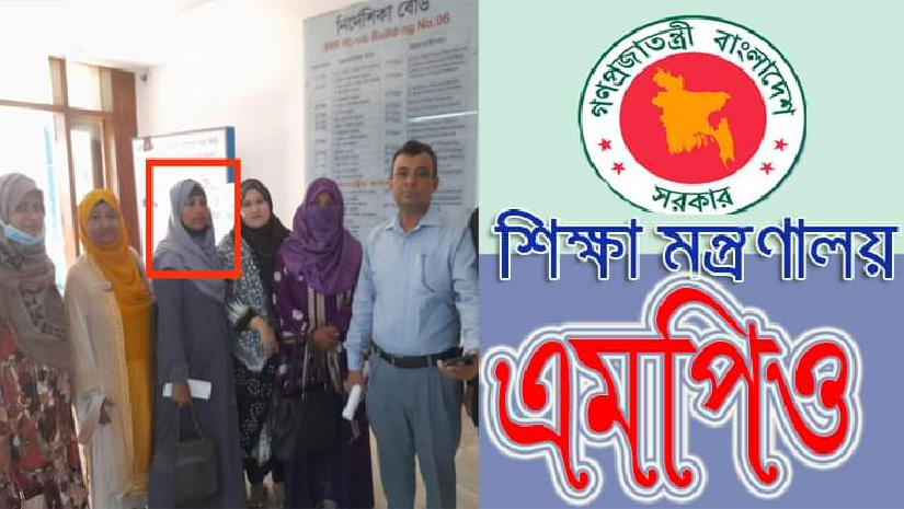 লাল রঙ দিয়ে মার্ক করা ছবিটি নিহত শিক্ষিকা তানিয়া সুলতানার