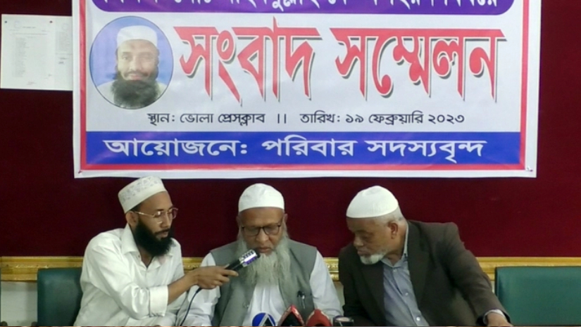 নিখোঁজ মাদ্রাসা শিক্ষকের সন্ধান চেয়ে সংবাদ সম্মেলন