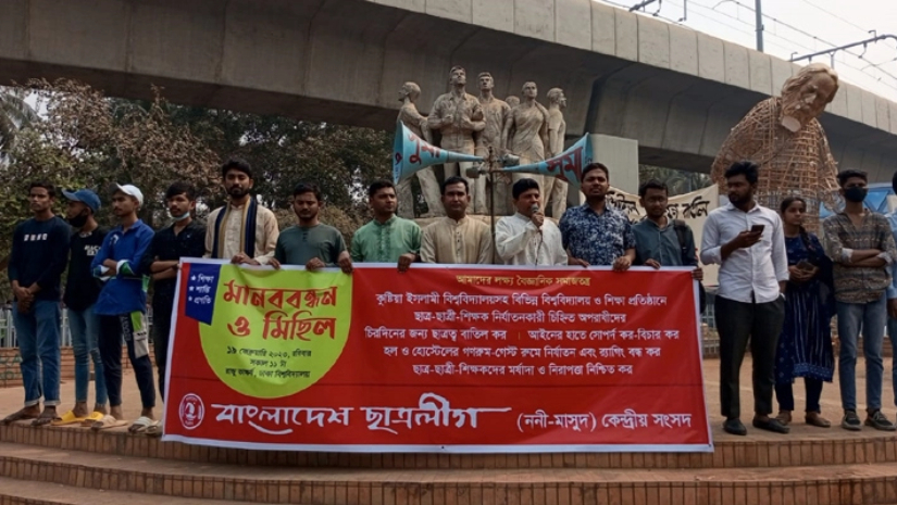 রাজু ভাস্কর্যের সামনে বাংলাদেশ ছাত্রলীগের (ননী—মাসুদ) মানববন্ধন