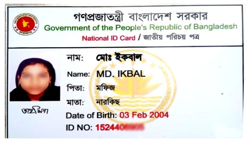 এনআইডি কার্ডে ইকবাল হয়ে গেলেন তাহমিনা