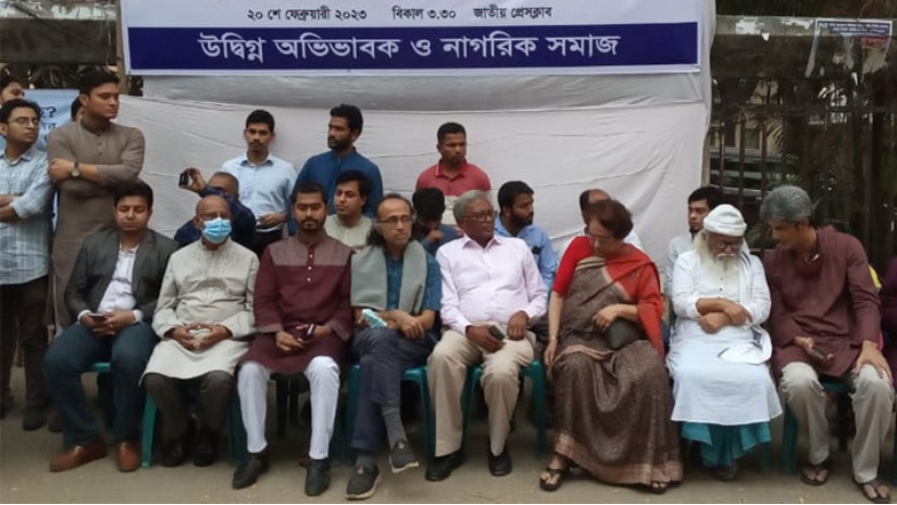 ছাত্র-অভিভাবক-শিক্ষক-নাগরিক সমাবেশ