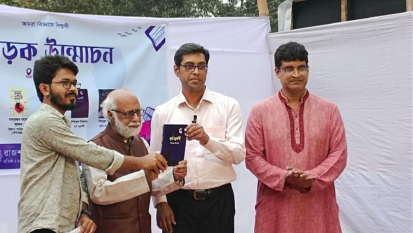 রাবিতে বইয়ের মোড়ক উন্মোচন
