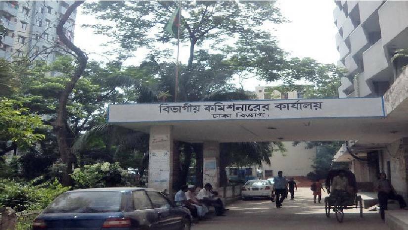 বিভাগীয় কমিশনারের কার্যালয়ে ৯ জনের চাকরি