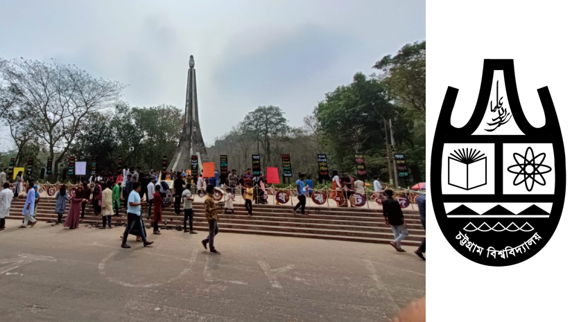 সজ্জিত চবির কেন্দ্রীয় শহীদ মিনার