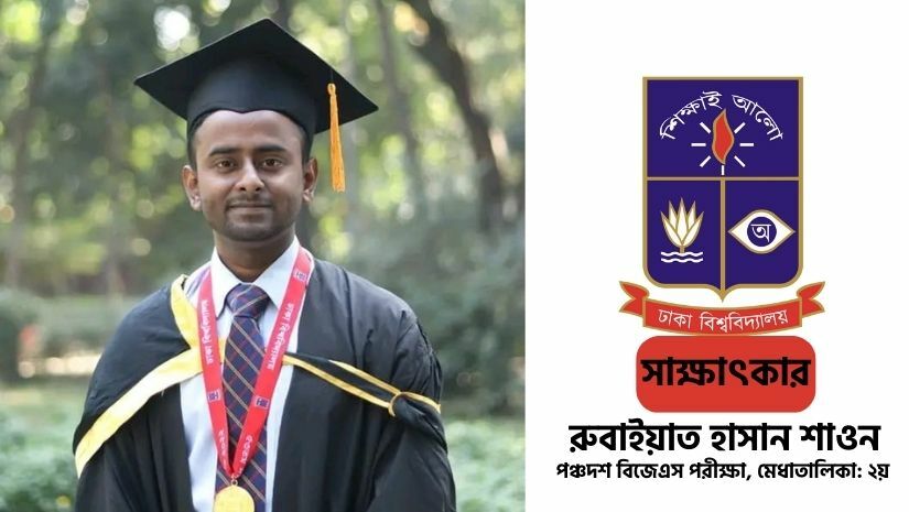 রুবাইয়াত হাসান শাওন