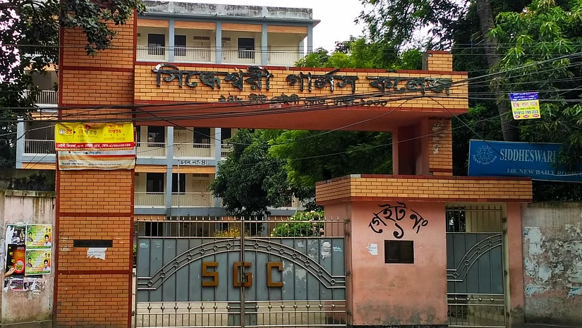 সিদ্ধেশ্বরী গার্লস কলেজ