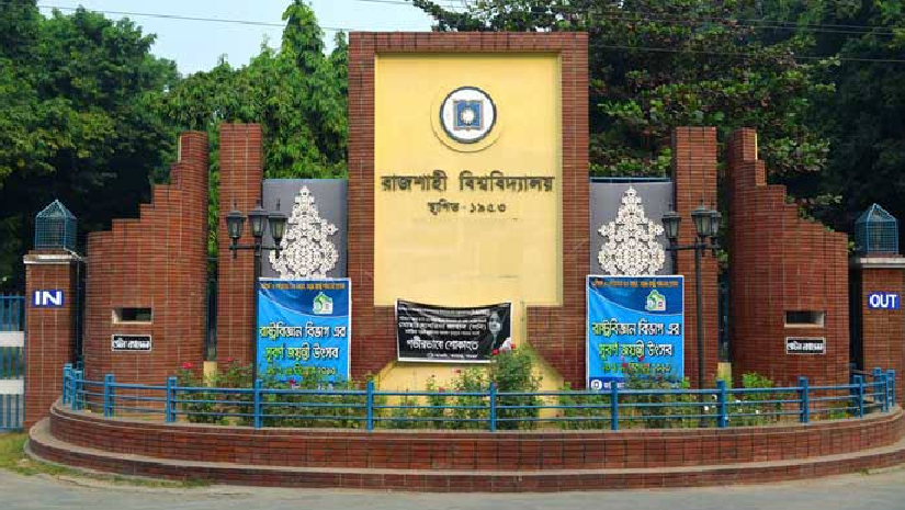রাজশাহী বিশ্ববিদ্যালয়