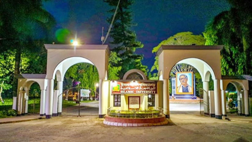ইসলামী বিশ্ববিদ্যালয়