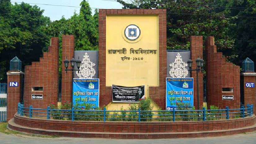 রাবিতে ভর্তি