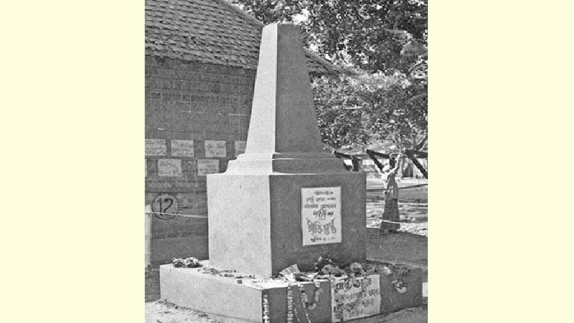 প্রতিবাদ-প্রতিরোধের প্রথম মিনার নির্মাণ হয়েছিল আজ