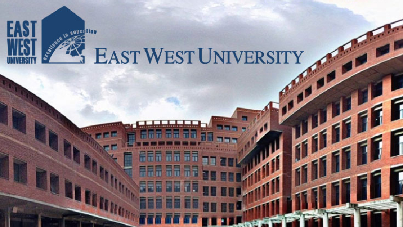 ইস্ট ওয়েস্ট ইউনিভার্সিটি