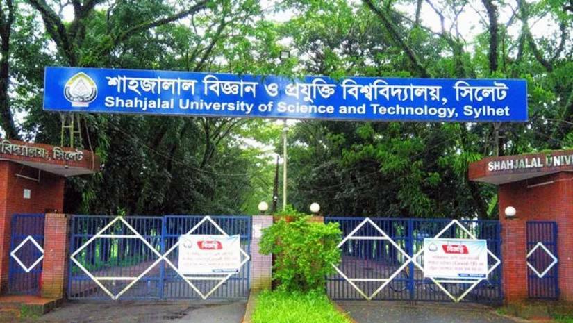 শাহজালাল বিজ্ঞান ও প্রযুক্তি বিশ্ববিদ্যালয়