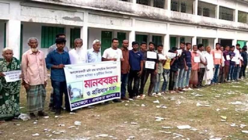 নিয়োগ বাতিলের দাবিতে এলাকাবাসীর মানববন্ধন