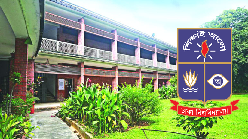 ঢাকা বিশ্ববিদ্যালয়