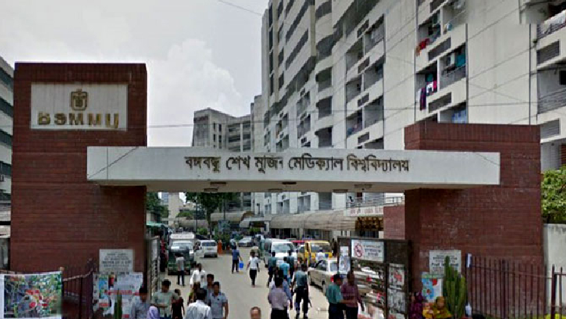 বঙ্গবন্ধু শেখ মুজিব মেডিকেল বিশ্ববিদ্যালয়