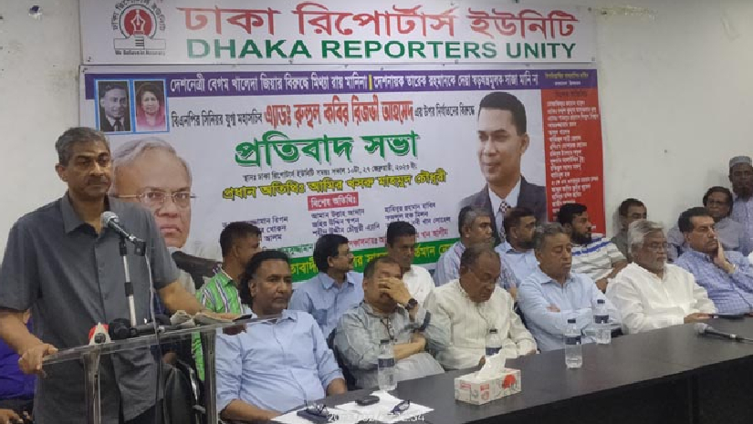 প্রতিবাদ সভায় বক্তব্য রাখছেন বিএনপির প্রচার সম্পাদক ও মিডিয়া সেলের সদস্য সচিব শহীদ উদ্দীন চৌধুরী এ্যানি