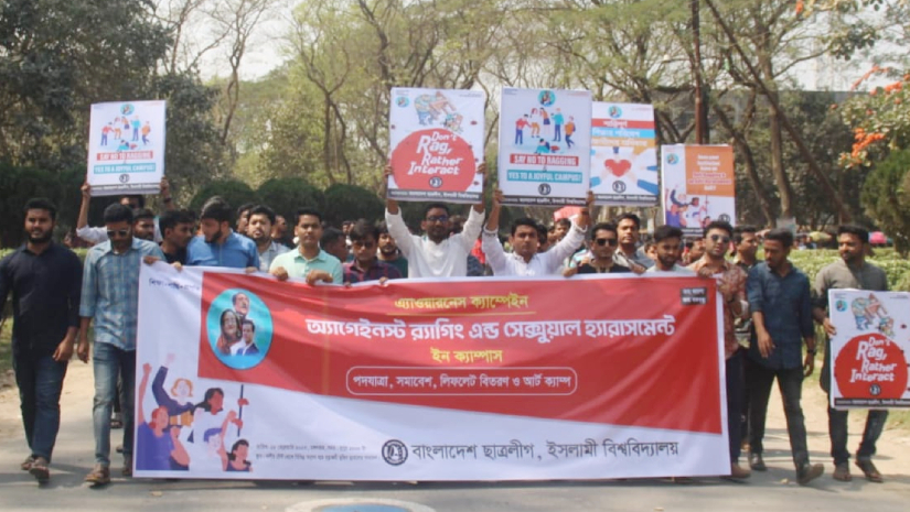 ইবিতে ‘র্যাগিং’ বন্ধ করতে চায় ছাত্রলীগ