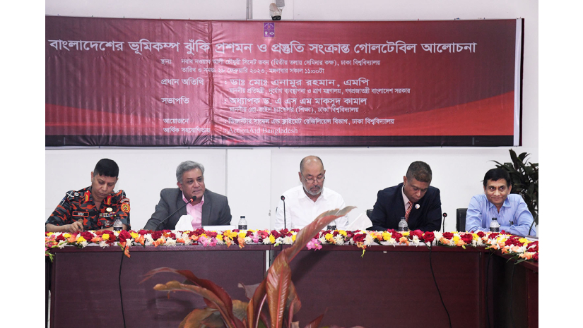 গোলটেবিল আলোচনা