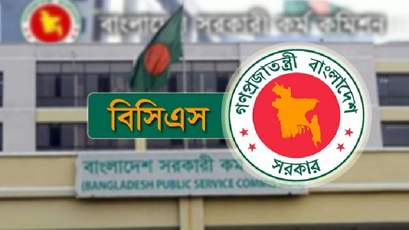 সরকারি কর্ম কমিশন