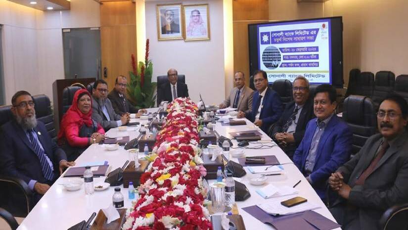 মঙ্গলবার সোনালী ব্যাংকের চতুর্থ বিশেষ সাধারণ সভা অনুষ্ঠিত হয়