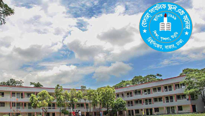বেপজা পাবলিক স্কুল এন্ড কলেজ