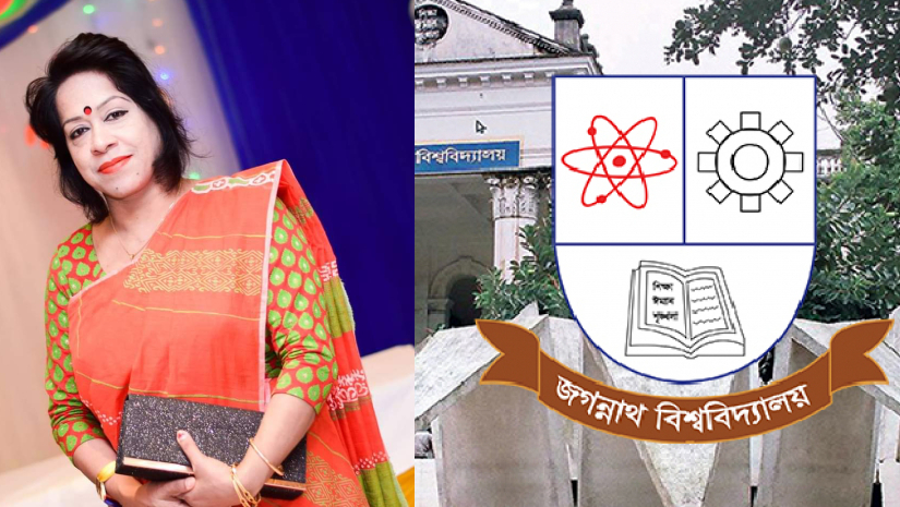 ড. দীপিকা রাণী সরকার