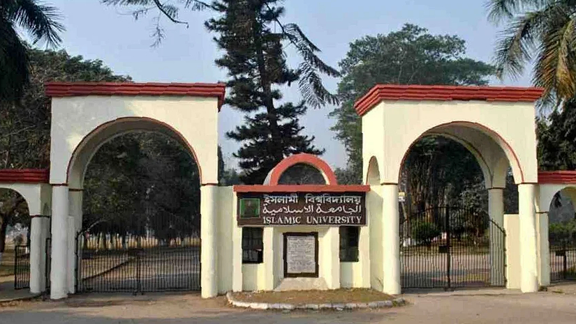 ইসলামী বিশ্ববিদ্যালয়