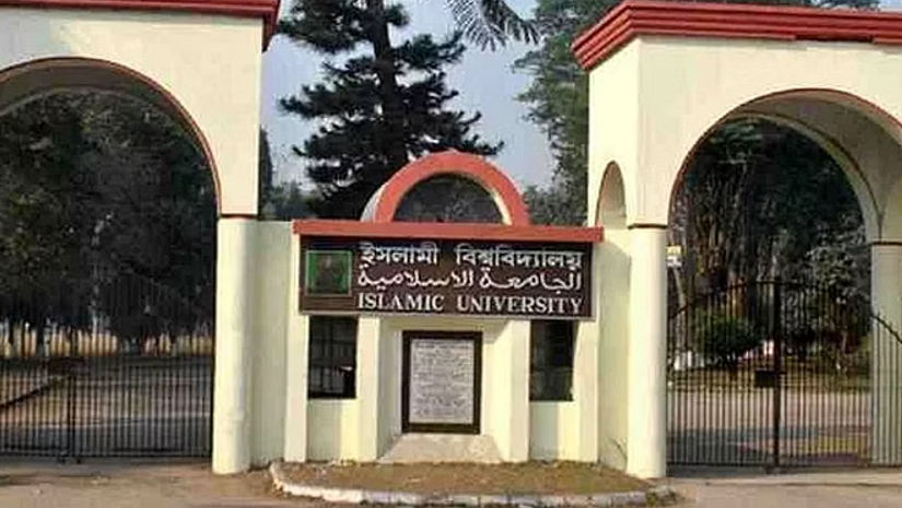 ইসলামী বিশ্ববিদ্যালয়