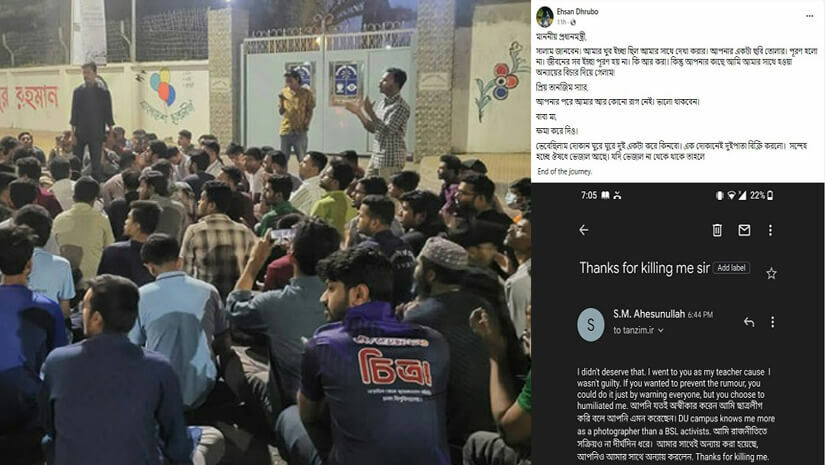 শিক্ষকের বিচার দাবিতে ঢাকা বিশ্ববিদ্যালয়ে বিক্ষোভ করেছে ছাত্রলীগ