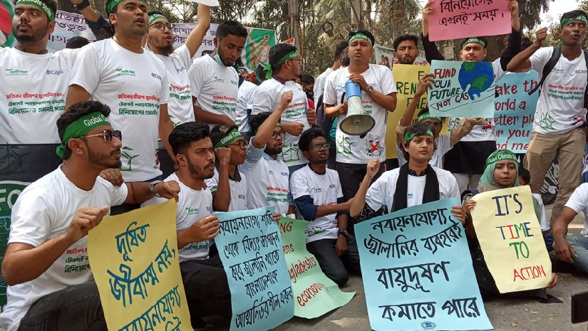 জলবায়ু সুরক্ষায় তরুণ্যের সমাবেশ