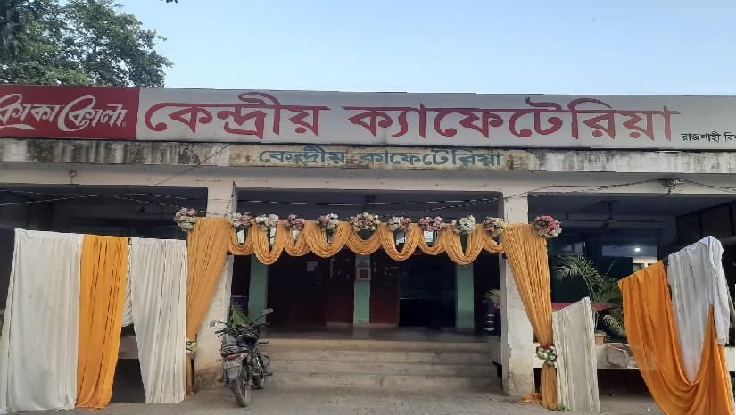 রাজশাহী বিশ্ববিদ্যালয় কেন্দ্রীয় ক্যাফেটেরিয়া