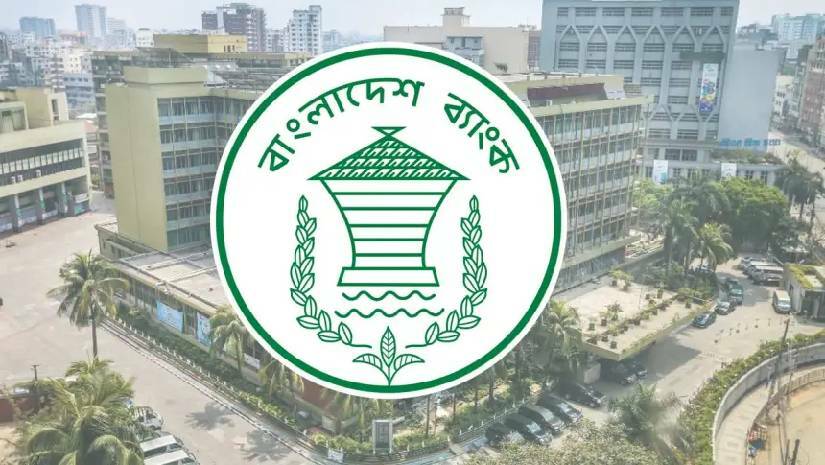 বাংলাদেশ ব্যাংক