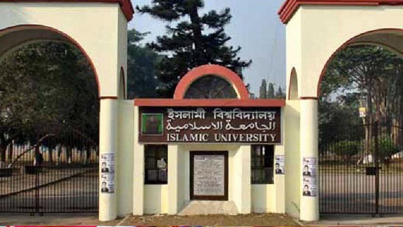 ইসলামী বিশ্ববিদ্যালয়