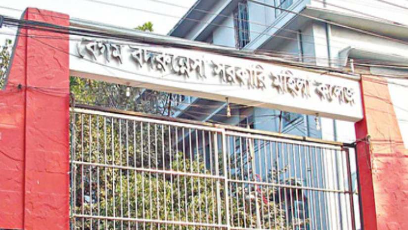 বেগম বদরুন্নেসা সরকারি মহিলা কলেজ