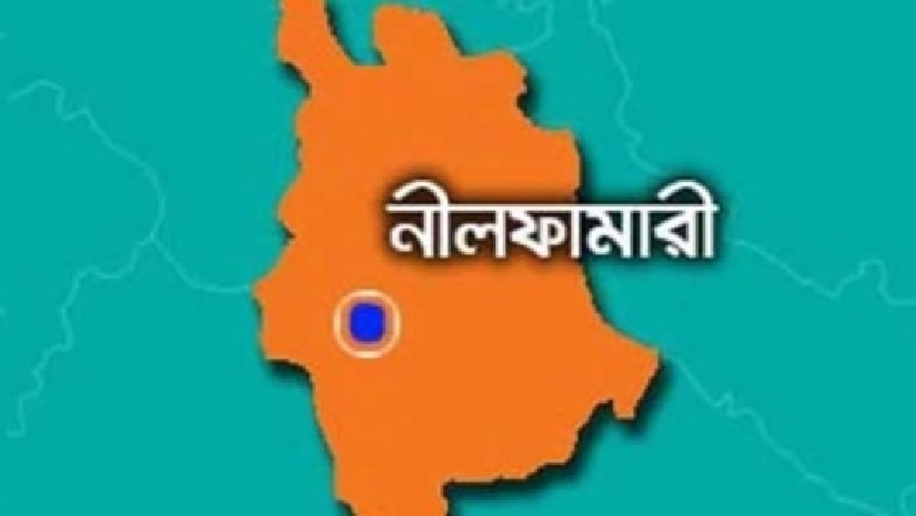 নীলফামারি