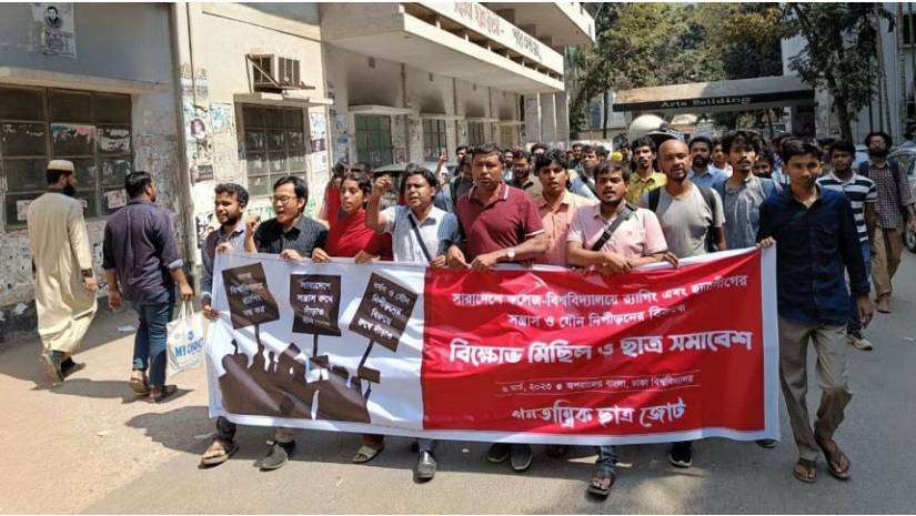 সোমবার ঢাবিতে ‘ছাত্রলীগের সন্ত্রাস ও যৌন নিপীড়নের’ বিরুদ্ধে বিক্ষোভ মিছিল করে গণতান্ত্রিক ছাত্রজোট