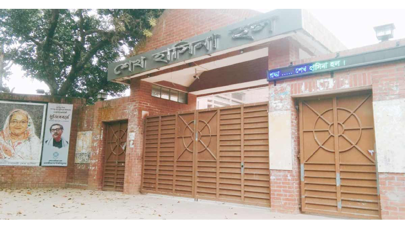 জাবির শেখ হাসিনা হল