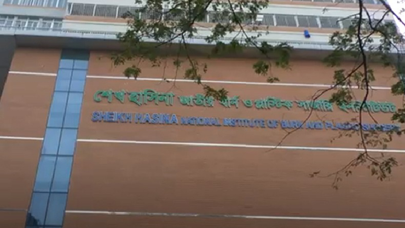শেখ হাসিনা বার্ন ইনস্টিটিউট