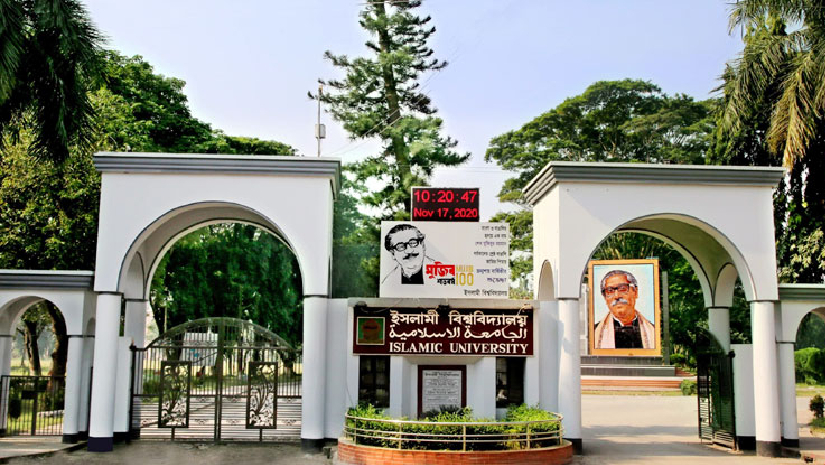 ইসলামী বিশ্ববিদ্যালয়