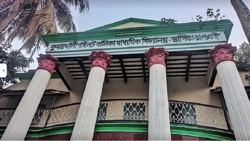 কুমারখালী সরকারি মাধ্যমিক বালিকা বিদ্যালয়