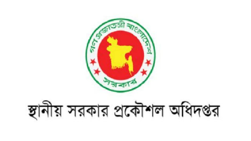 স্থানীয় সরকার প্রকৌশল অধিদপ্তর